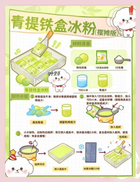 冰粉怎么做_冰粉做法详细步骤