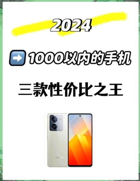 5000元左右手机哪款好_2024高性价比旗舰推荐