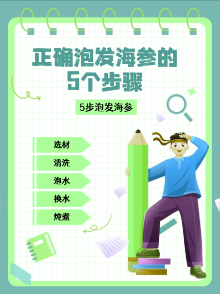 海参怎么泡发_海参怎么做好吃