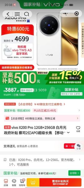 vivo怎么看手机型号_如何快速识别vivo机型