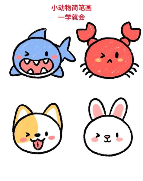 如何教孩子画动物_动物简笔画入门技巧