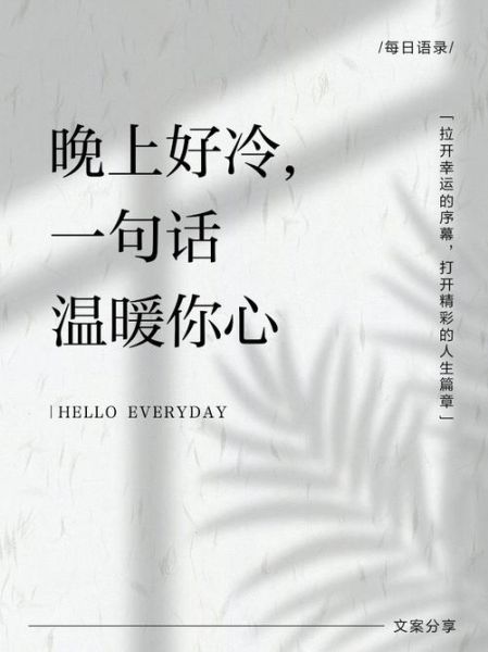 夜晚好冷怎么办_夜晚好冷怎么保暖