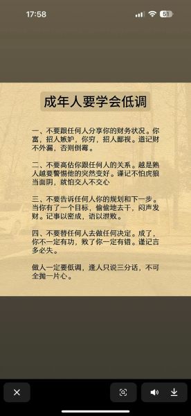 待人处事的基本原则有哪些_如何提升人际交往能力