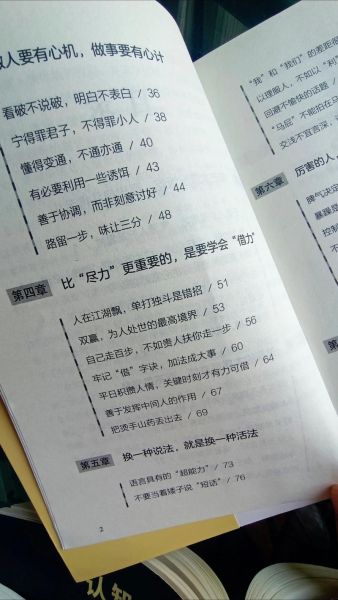 待人处事的基本原则有哪些_如何提升人际交往能力