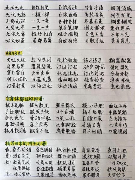 形容水果的ABB词语有哪些_如何用在作文里