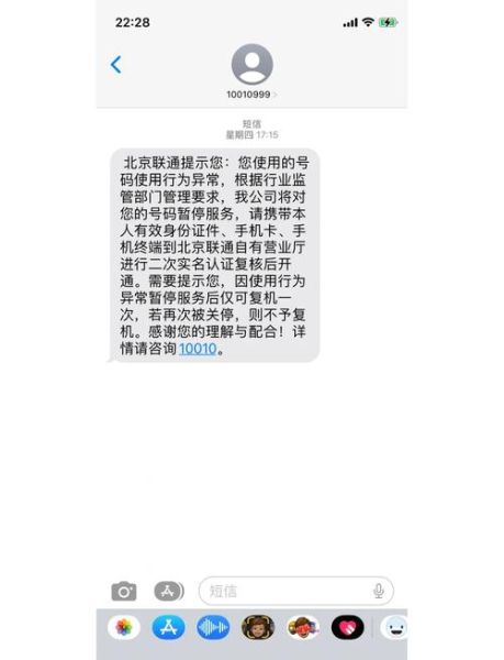 手机暂停服务怎么办_停机原因查询