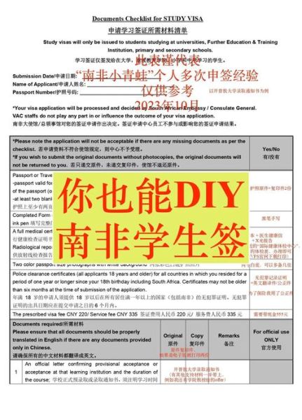 南非移民条件_如何申请南非永久居留