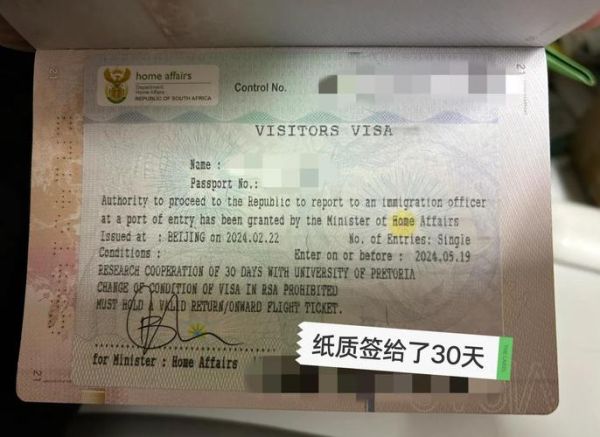 南非移民条件_如何申请南非永久居留