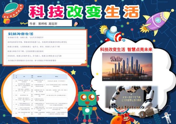 什么是科学_科学如何改变生活