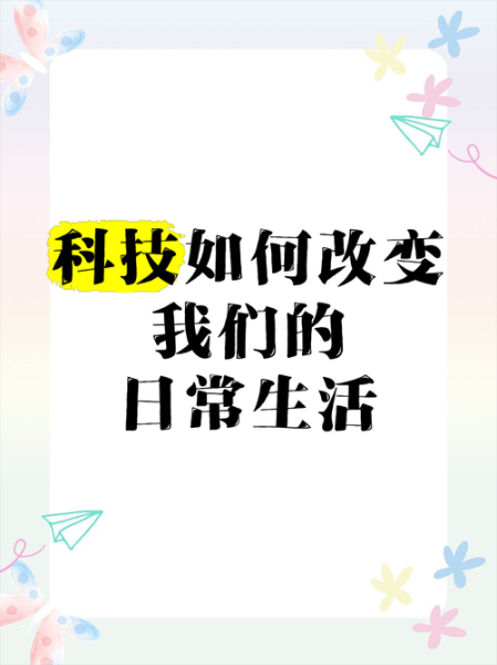 什么是科学_科学如何改变生活