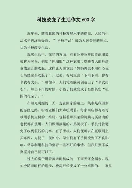 什么是科学_科学如何改变生活
