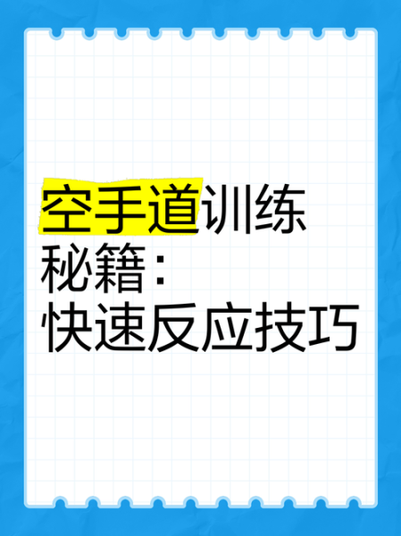 飞快敏捷的方法有哪些_如何训练飞快敏捷