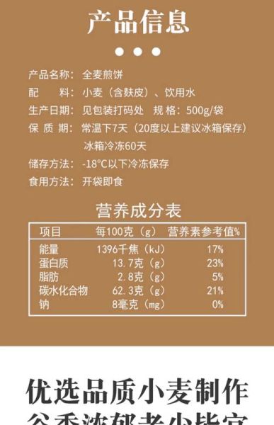 山东煎饼怎么做_山东煎饼配料有哪些