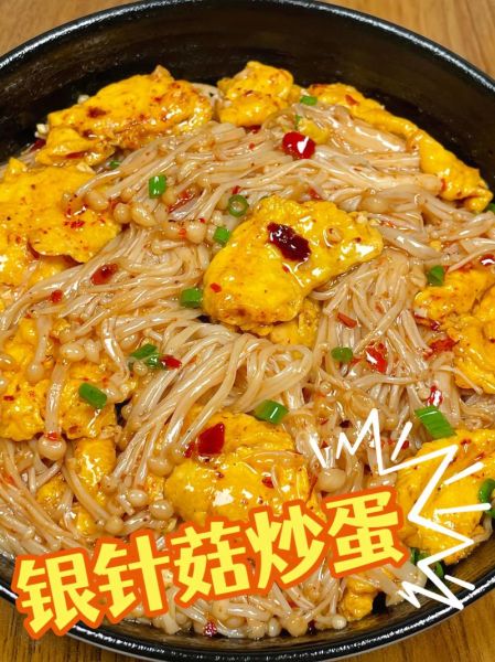 金针菇炒鸡蛋怎么炒才好吃_金针菇炒鸡蛋的做法步骤