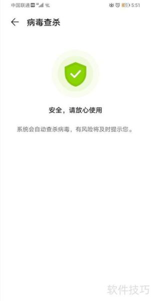 手机安全软件哪个好_如何彻底清理手机病毒