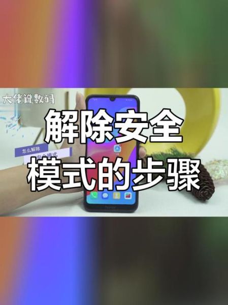 手机安全软件哪个好_如何彻底清理手机病毒