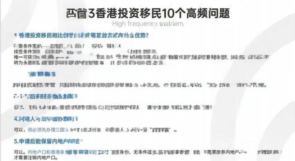 香港投资移民条件_香港投资移民多少钱