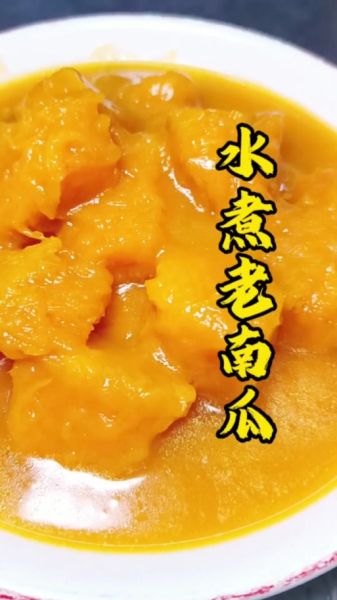 北瓜怎么做好吃_北瓜的家常做法大全