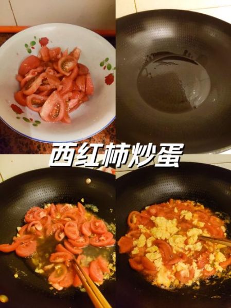 西红柿怎么炒好吃_西红柿炒鸡蛋的做法