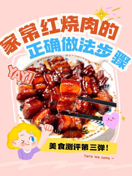 上海红烧肉最正宗做法_为什么用冰糖上色