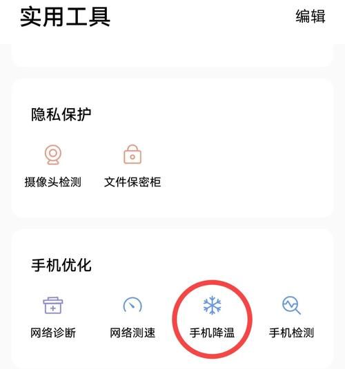 手机温度监测软件哪个好_手机过热怎么降温