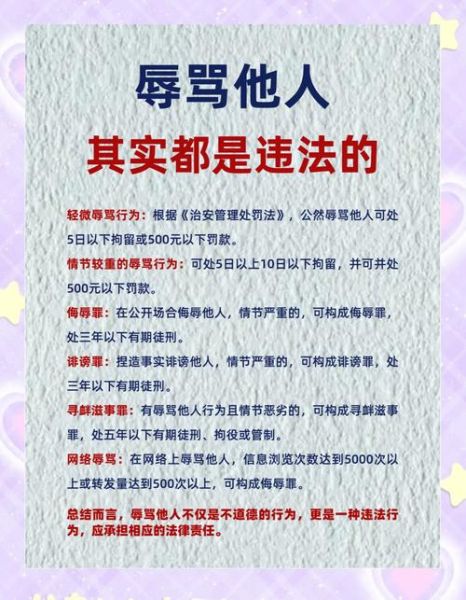 网络骂人话有哪些_如何文明反击