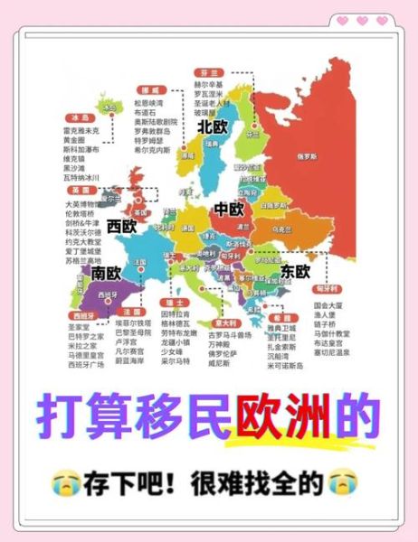 欧洲移民条件_欧洲移民哪个国家好