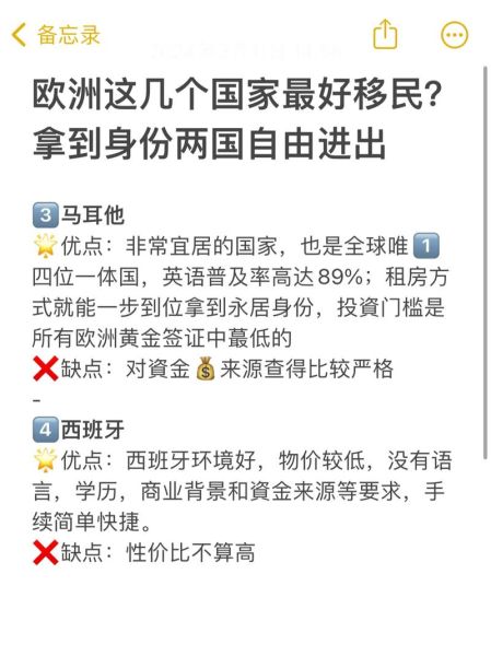 欧洲移民条件_欧洲移民哪个国家好