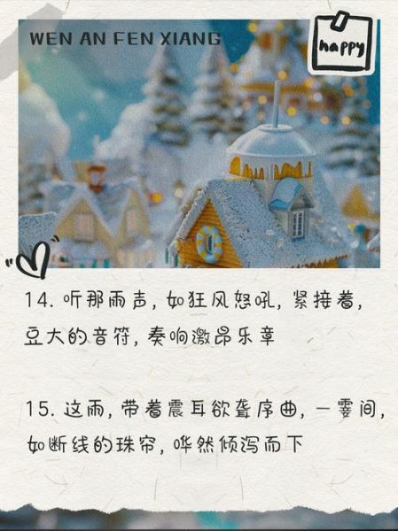 大雨的声音像什么_如何描写大雨的声音