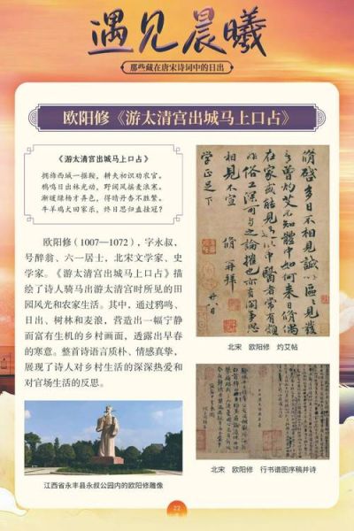 早晨的古诗词有哪些_如何借古人之笔迎接晨曦