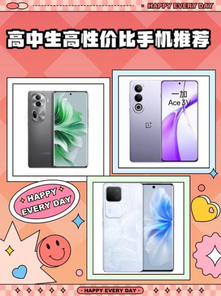 学生手机推荐哪款好_学生手机怎么选