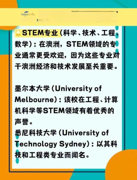 澳洲留学移民专业_哪些专业最容易拿PR