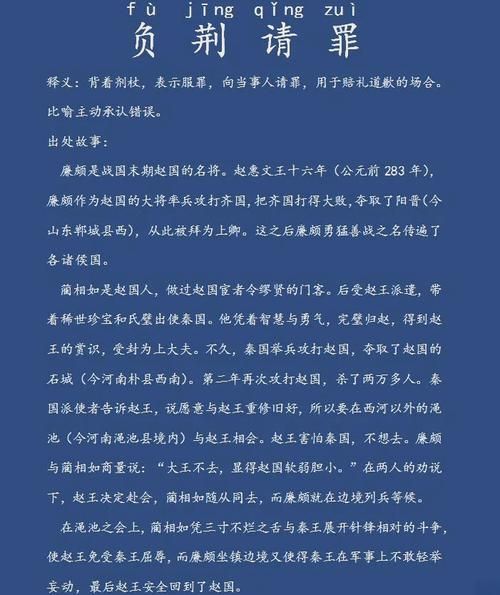 廉颇是词语吗_廉颇的典故有哪些