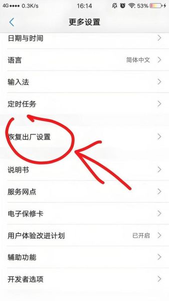 安卓手机怎么格式化_格式化会删除哪些数据