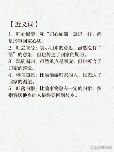 急切的词语有哪些_急切的词语怎么用