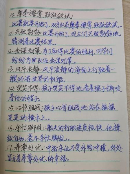 漂组词语有哪些_漂字造句怎么写