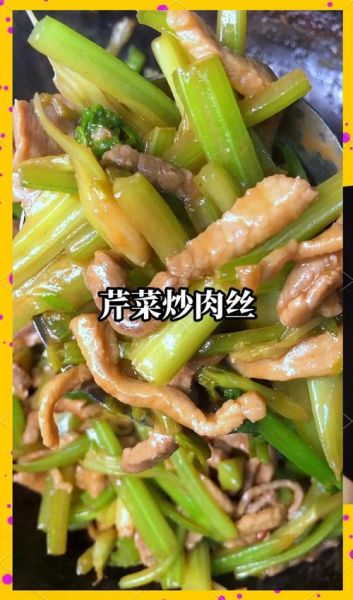 芹菜炒肉怎么炒才嫩_芹菜炒肉的家常做法