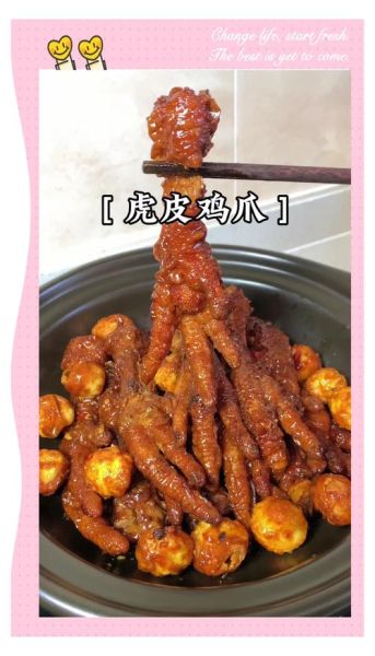 虎皮凤爪最正宗的做法_怎么做才皮酥骨烂