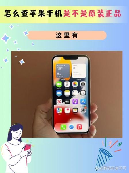 怎么查手机是不是正品_手机正品查询方法