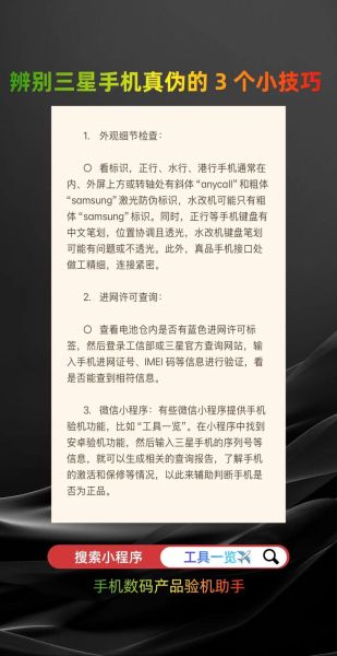 怎么查手机是不是正品_手机正品查询方法