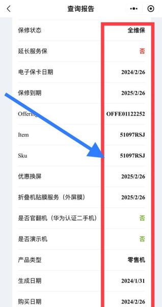 如何查手机激活时间_怎么查手机保修期