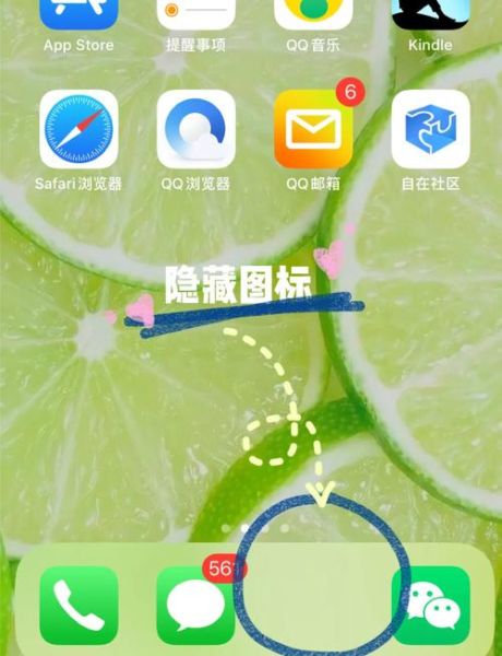 苹果手机桌面怎么整理_苹果手机桌面图标隐藏方法