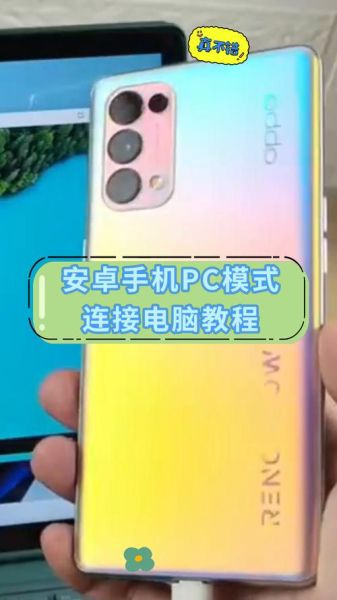 电脑怎么连接手机_手机连接电脑没反应怎么办