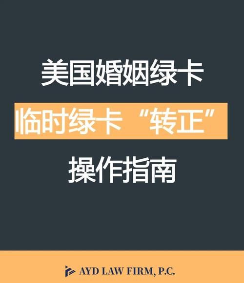 同性婚姻移民条件_同性配偶绿卡流程