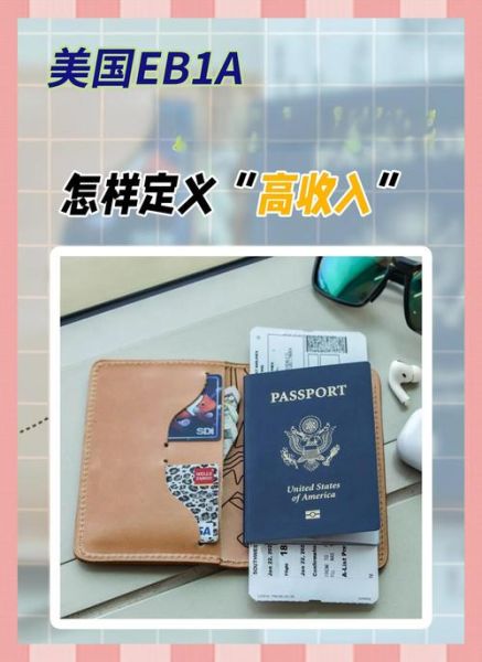 eb1a移民美国条件_如何准备材料