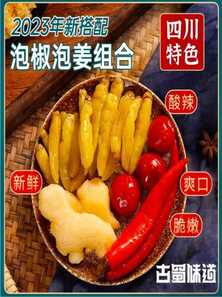 泡椒怎么泡才脆_泡椒做法详细步骤