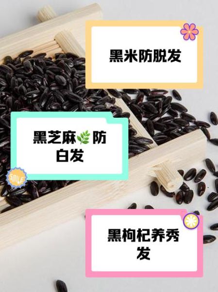 乌黑头发怎么保养_乌黑头发吃什么好