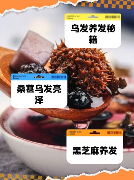 乌黑头发怎么保养_乌黑头发吃什么好