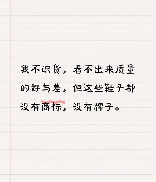 货真价实是什么意思_货真价实的反义词有哪些