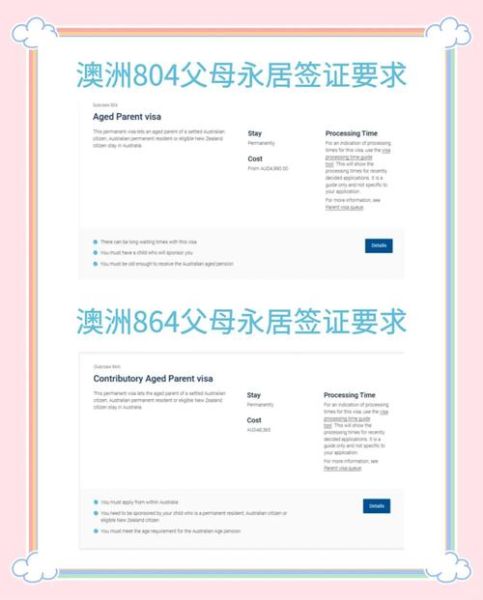 澳洲父母团聚移民条件_澳洲配偶团聚移民多久能下签
